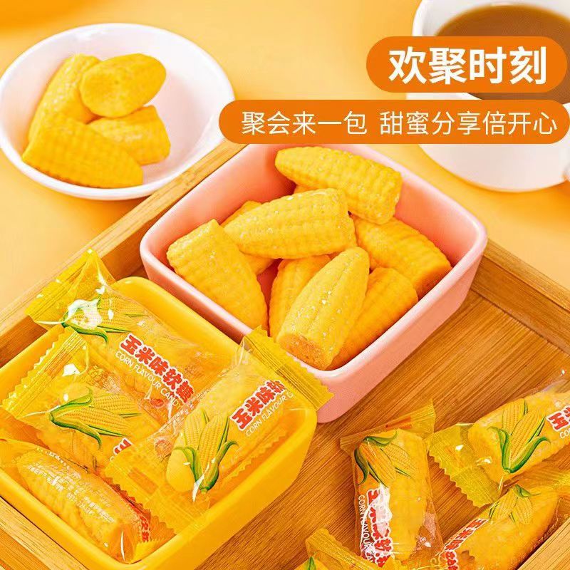 玉米橘子软糖 2斤到手得10.9～12.99